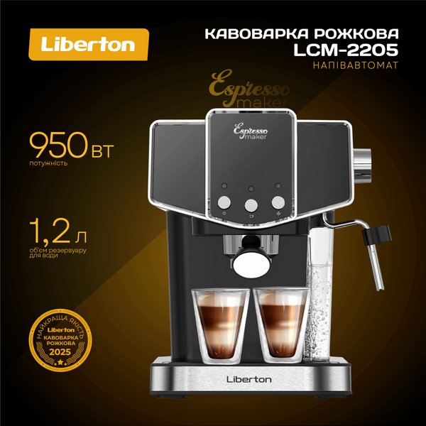 Кавоварка рожкова LIBERTON LCM-2205 LCM-2205 фото