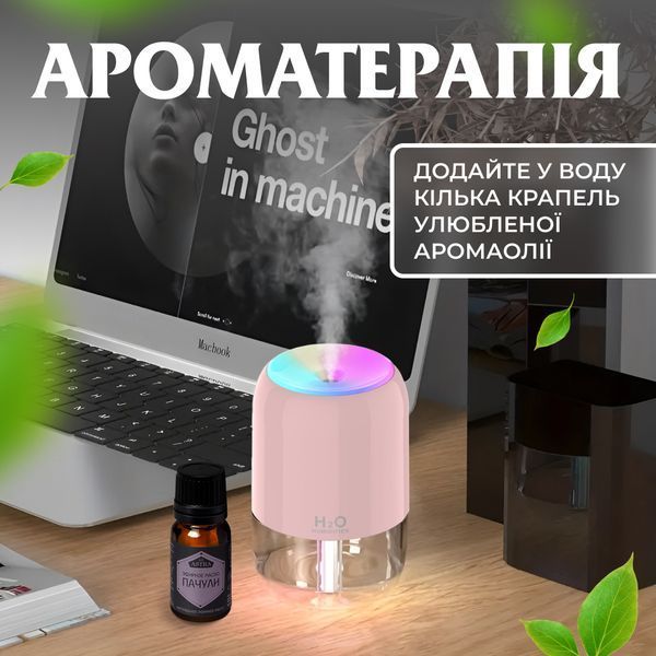 Зволожувач повітря аромадифузор з підсвічуванням 200 мл, рожевий HPBH16991P фото