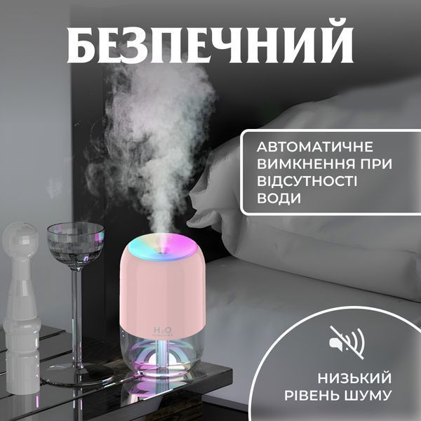 Зволожувач повітря аромадифузор з підсвічуванням 200 мл, рожевий HPBH16991P фото