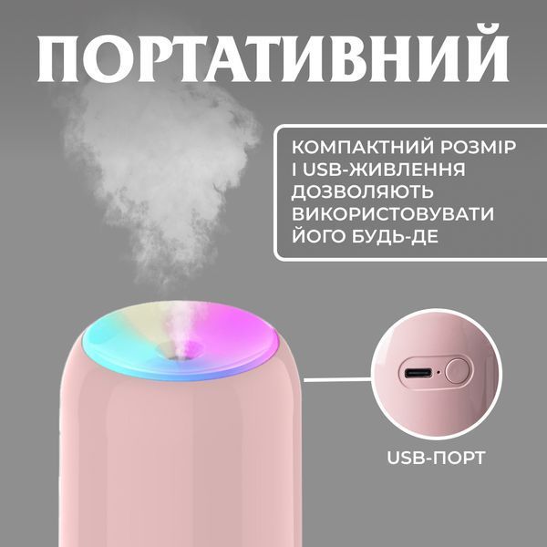 Зволожувач повітря аромадифузор з підсвічуванням 200 мл, рожевий HPBH16991P фото