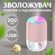Зволожувач повітря аромадифузор з підсвічуванням 200 мл, рожевий HPBH16991P фото 2