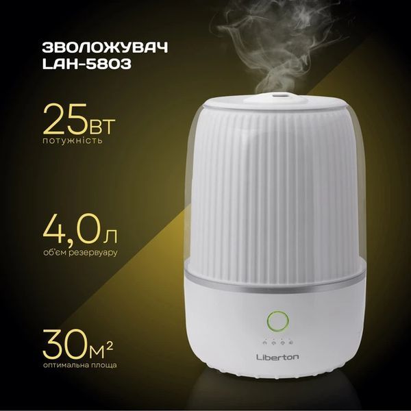 Зволожувач повітря Liberton LAH-5803 LAH-5803 фото