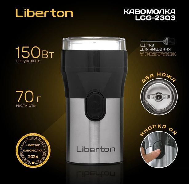 Кавомолка LIBERTON LCG-2303 LCG-2303 фото