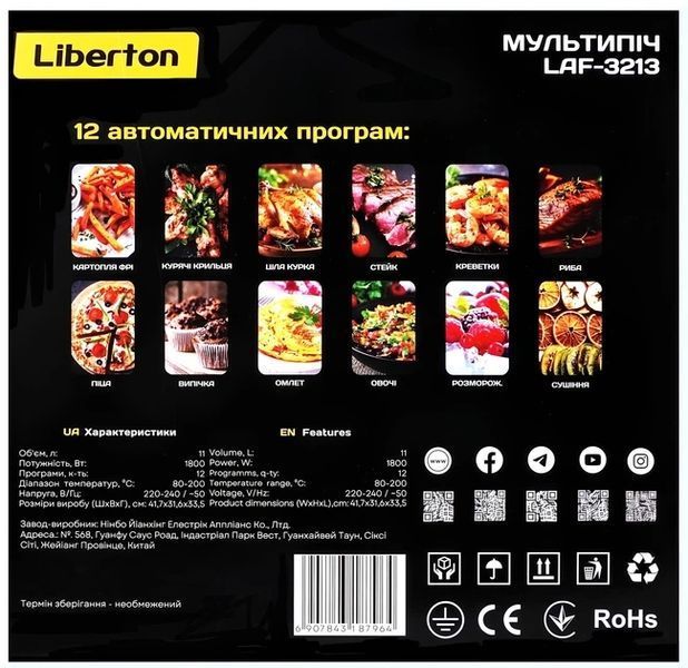 Мультипіч LIBERTON LAF-3213 LAF-3213 фото