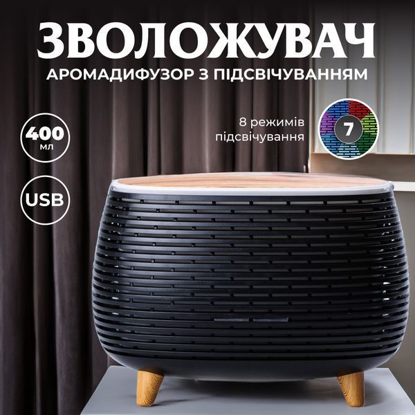 Зволожувач повітря аромадифузор з підсвічуванням 400 мл, чорний HPKP7049B фото