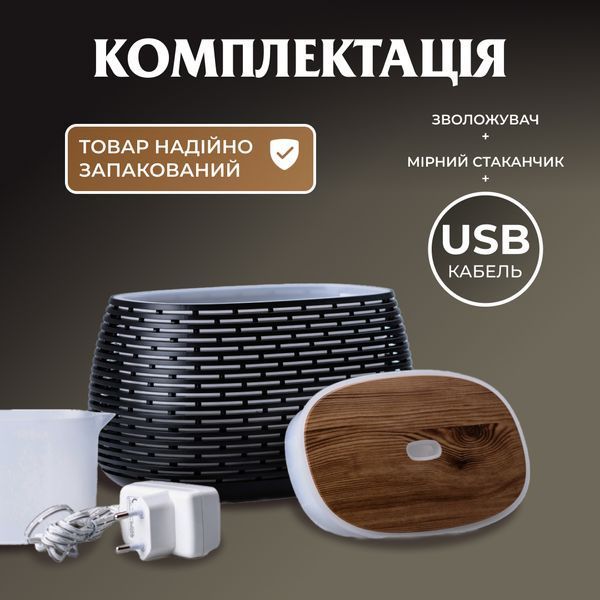 Зволожувач повітря аромадифузор з підсвічуванням 400 мл, чорний HPKP7049B фото