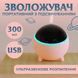 Зволожувач повітря аромадифузор Planet з підсвічуванням 300 мл, рожевий HPBH16985P фото 2