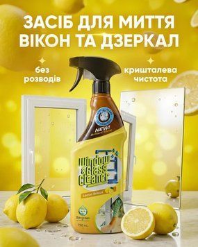 Bergreen засіб для вікон та скла Lemon Breeze 750 мл BERGLB750 фото