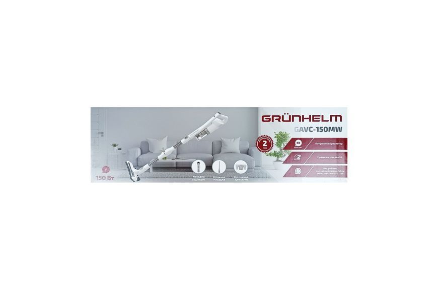 Пилосос ручний GRUNHELM GAVC-150 MW ECO GAVC-150 MW фото