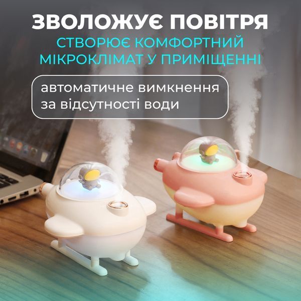 Зволожувач повітря для дитячої кімнати Літачок 220 мл, рожевий HPBH17128P фото