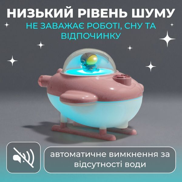 Зволожувач повітря для дитячої кімнати Літачок 220 мл, рожевий HPBH17128P фото