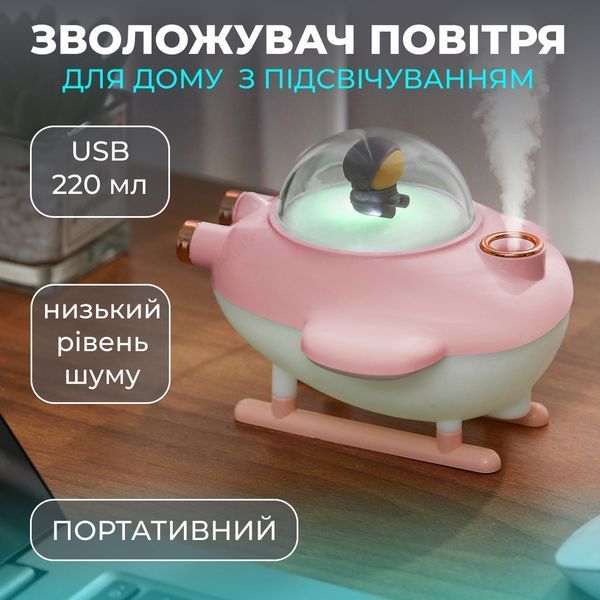 Зволожувач повітря для дитячої кімнати Літачок 220 мл, рожевий HPBH17128P фото