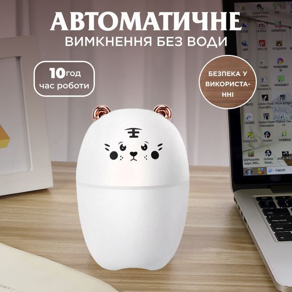 Зволожувач повітря для дитячої кімнати Ведмедик 220 мл, білий HPBH17201W фото