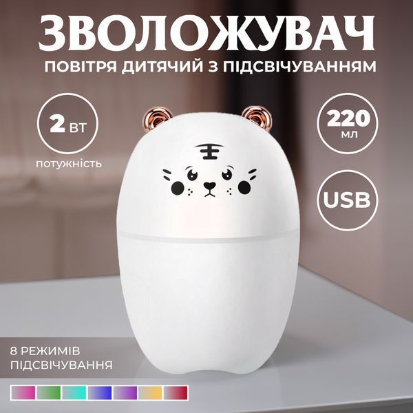Зволожувач повітря для дитячої кімнати Ведмедик 220 мл, білий HPBH17201W фото