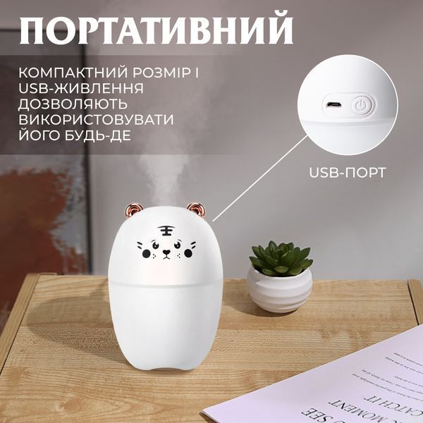 Зволожувач повітря для дитячої кімнати Ведмедик 220 мл, білий HPBH17201W фото