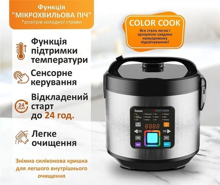 Мультиварка PRIME Technics PMC 1286 Color Cook PMC 1286 Color Cook фото