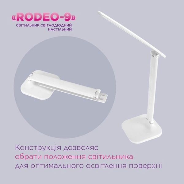 Настільна світлодіодна лампа ELM Rodeo 9W IP20 4000K (27-0004) 27-0004 фото