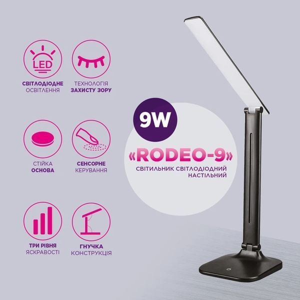 Настільна світлодіодна лампа ELM Rodeo 9W IP20 4000K (27-0004) 27-0004 фото