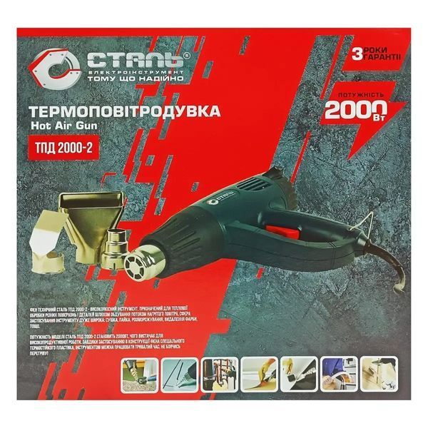 Термоповітродувка СТАЛЬ ТПД 2000-2 2000Вт, 2 ступеня: 400 та 600 гр. ТПД 2000-2 фото
