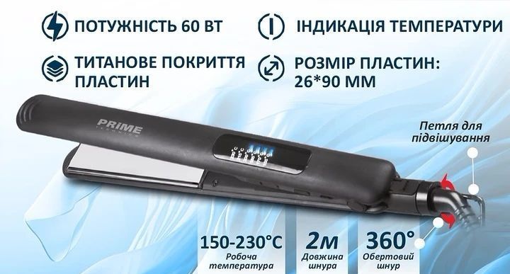 Вирівнювач волосся PRIME Technics PHS 236 TI PHS 236 TI фото