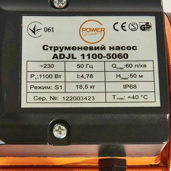 Насосна станція струменева Powercraft ADJL 1100-5060w 236825 фото