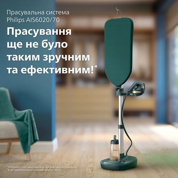Прасувальна система PHILIPS AIS6020/70 AIS6020/70 фото