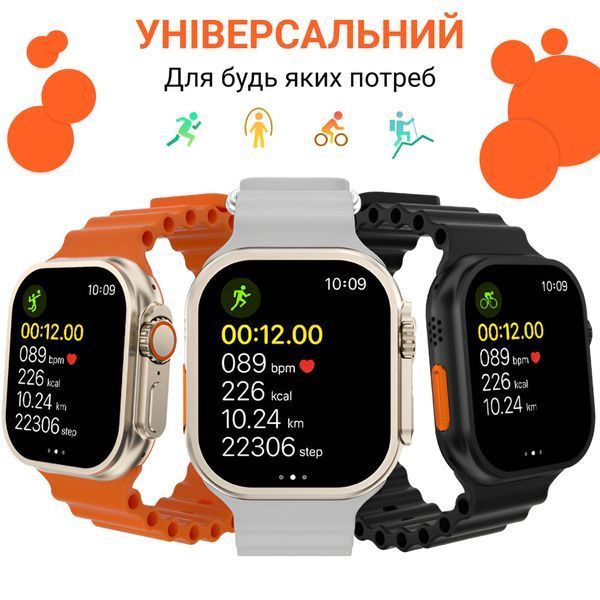 Смарт годинник водонепроникний SmartX8 Ultra для чоловіків і жінок / дзвінки (Android, iOS) Білий SWS8UW фото