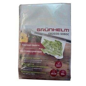 Пакети для вакууматора GRUNHELM GB2030-50BOC 20&times;30 см 50 шт GB2030-50BOC фото