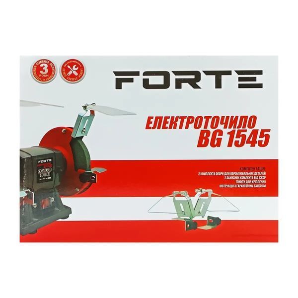 Електроточило FORTE BG1545 450Вт, 150х16х12,7мм, 2950об/хв. з двома шліфкругами BG1545 фото