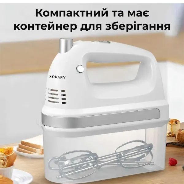 Міксер ручний 2 в 1 на 300 Вт 5 режимів швидкості і 2 насадки Sokany SK-6631 SK6631W фото