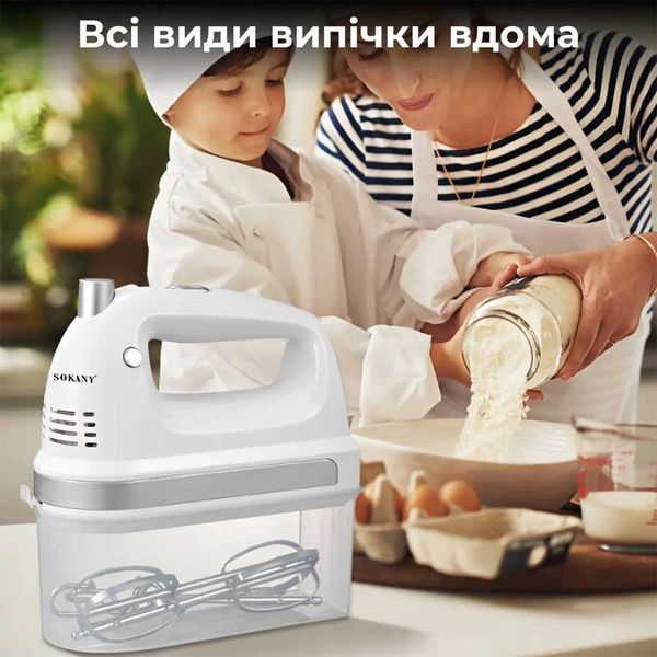 Міксер ручний 2 в 1 на 300 Вт 5 режимів швидкості і 2 насадки Sokany SK-6631 SK6631W фото