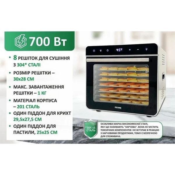 Сушка для продуктів PRIME Technics PFD 708 S PFD 708 S фото