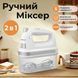 Міксер ручний 2 в 1 на 300 Вт 5 режимів швидкості і 2 насадки Sokany SK-6631 SK6631W фото 5