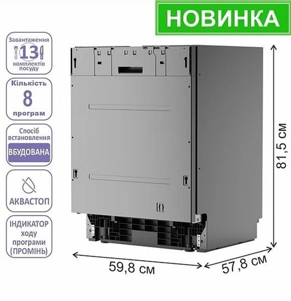 Посудомийна машина PRIME Technics PDW 60138 RBI PDW 60138 RBI фото