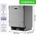Посудомийна машина PRIME Technics PDW 60138 RBI PDW 60138 RBI фото 6