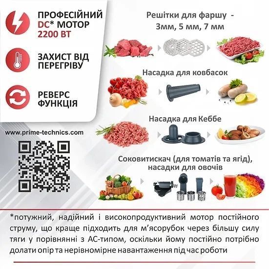 М`ясорубка PRIME Technics PG 2243 WGD PG 2243 WGD фото