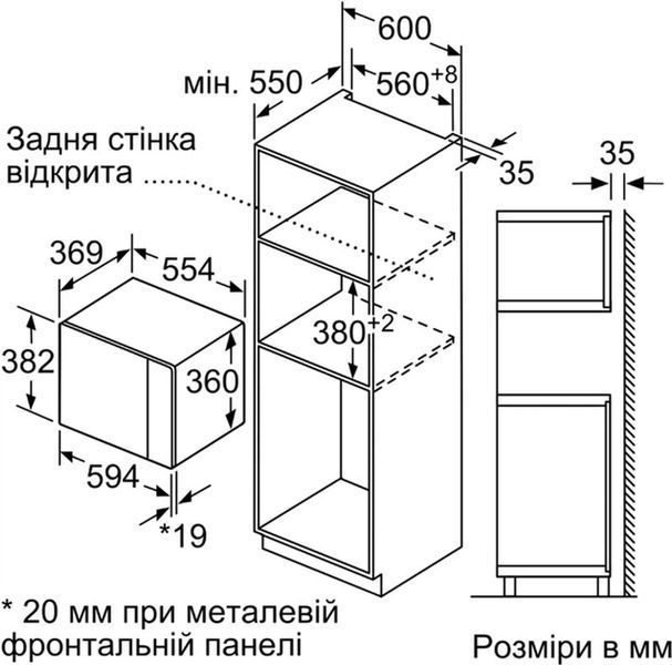 Вбуд. піч СВЧ Bosch BEL554MB2 BEL554MB2 фото