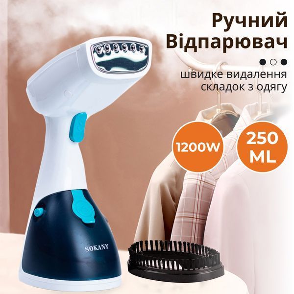 Ручний відпарювач SOKANY AJ-2205 1200 Вт, темно-синій AJ2205BL фото