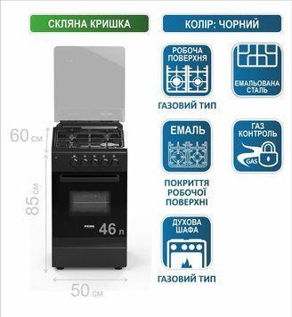 Газова плита PRIME Technics PSG 54001 D PSG 54001 D фото