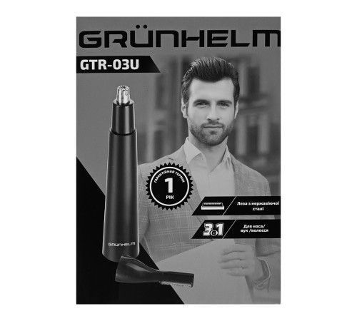 Тример набір GRUNHELM GTR-03U GTR-03U фото